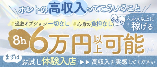 大阪府の手だけ／見るだけ風俗求人【はじめての風俗アルバイト（はじ風）】