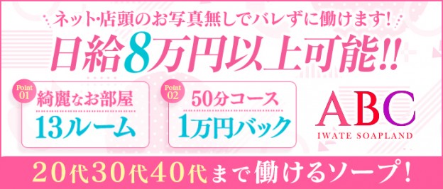 関東エリアのソープランド求人：高収入風俗バイトはいちごなび