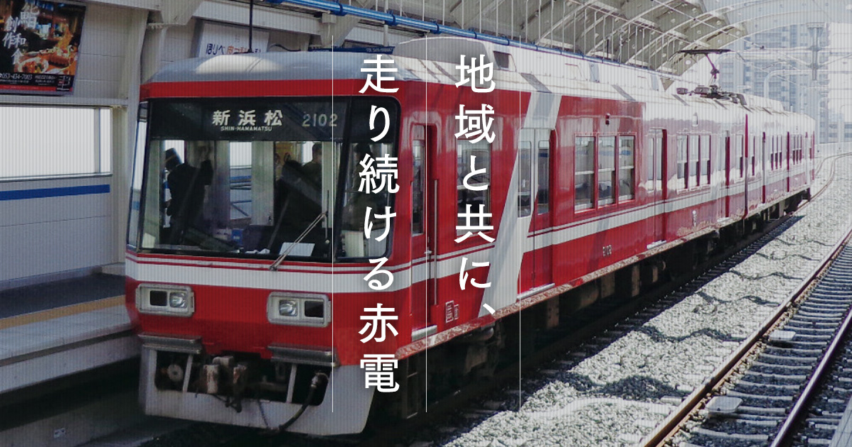 代行運転GOGO浜松【浜松市中区】 | 運転代行おすすめガイド