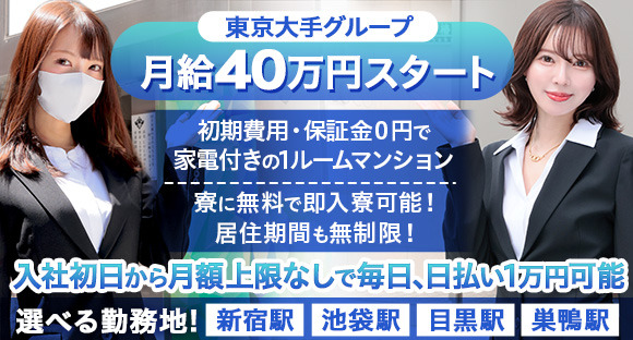 札幌メンズエステ アロマリア｜大通り・狸小路・札幌駅前・北海道のメンズエステ求人 メンエスリクルート