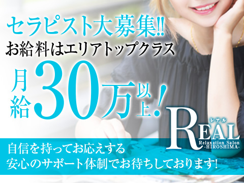 待遇(30代歓迎)で探す【東京】メンズエステ求人「リフラクジョブ」