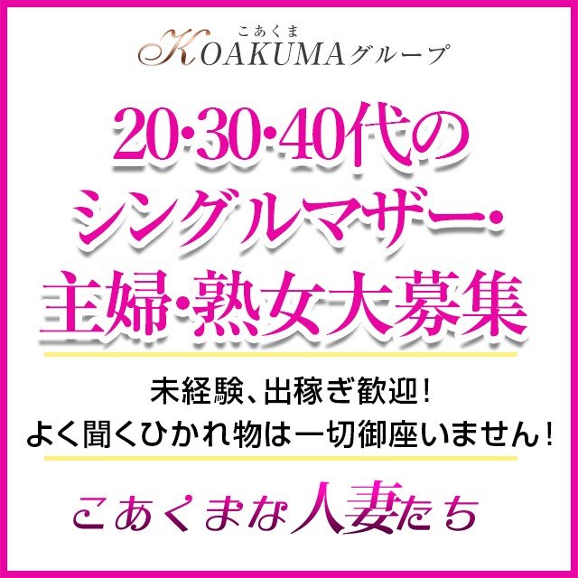 周南の素人系風俗ランキング｜駅ちか！人気ランキング