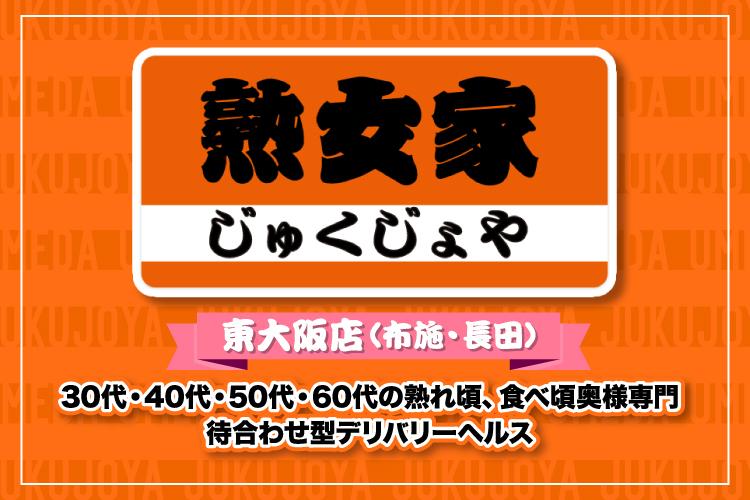 【東大阪】布施の歓楽街エリアを散策 Higashi-Osaka Stroll