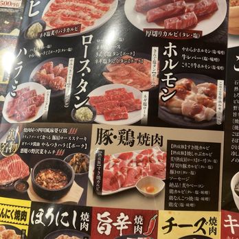 焼肉きんぐ 佐世保大和町店 -