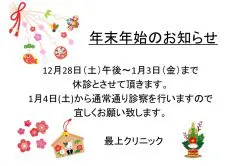 医療法人社団碧成会最上クリニック（兵庫県姫路市北条宮の町375-1:姫路駅） | メディカルノート