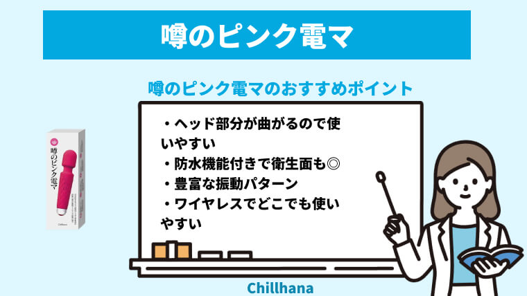 正しい電マの使い方inラブホテル【唯井まひろ】