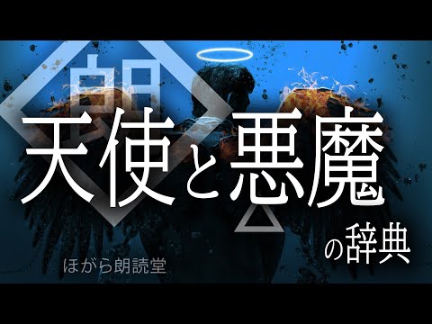 天使と悪魔 ゴスロリ チタン クロス