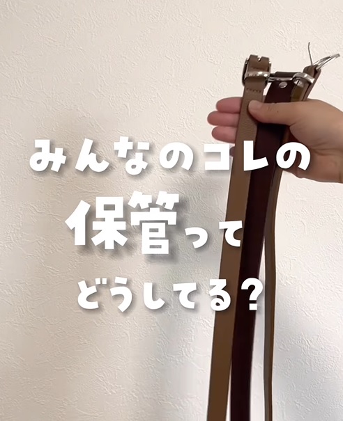 ショップにディスプレイしているベルトの巻き方2 収納にも便利