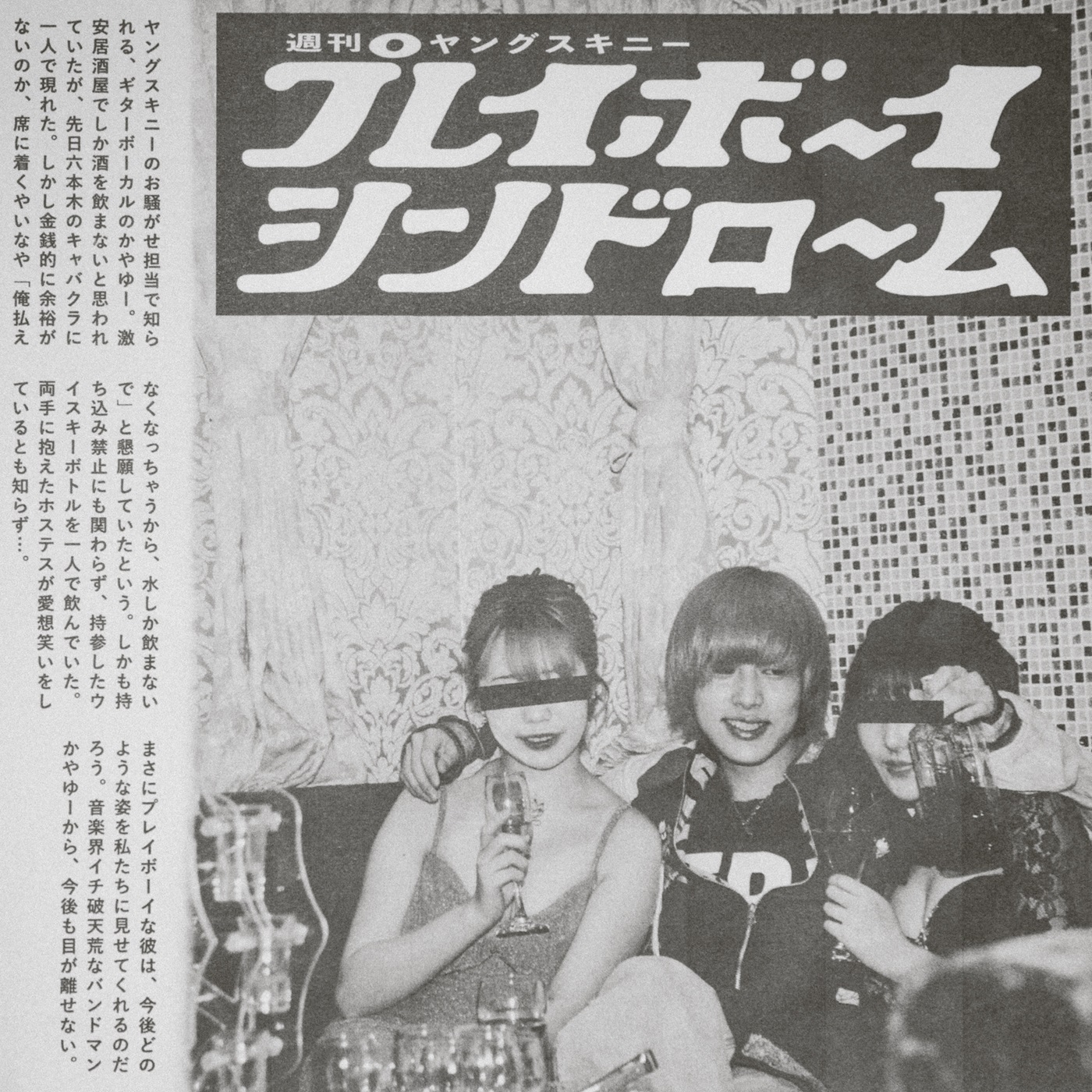 かやゆー 部屋 壁TikTok