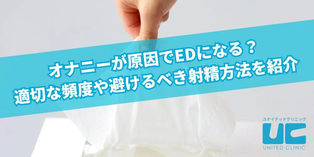 閲覧注意】恐ろしすぎる！男のオナニーしすぎのデメリット10個