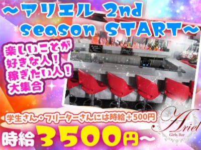 湯島GIRLSCOLLECTION BAR ES(ガールズコレクションバーエス)のガールズバー派遣募集と口コミ｜キャバクラ派遣ならMORE