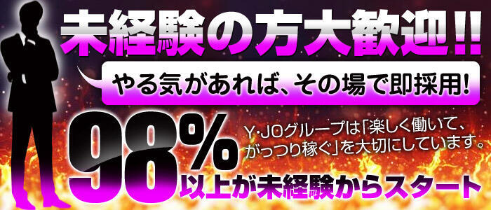 町田｜デリヘルドライバー・風俗送迎求人【メンズバニラ】で高収入バイト