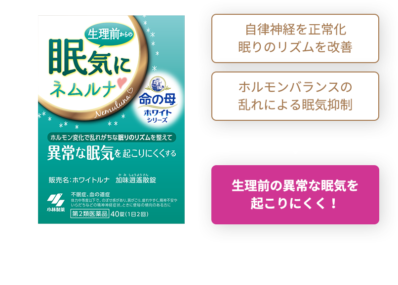 医師監修】生理がきそうでこない時にこさせる方法は？月経周期の整え方も紹介 | いつでもオイテル