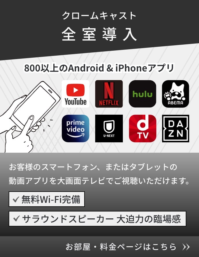 横浜ラブホテルおすすめ20選！ | よるよる