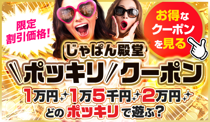 風俗の種類と違い】を解説！知って安心お仕事まとめ | 【30からの風俗アルバイト】ブログ