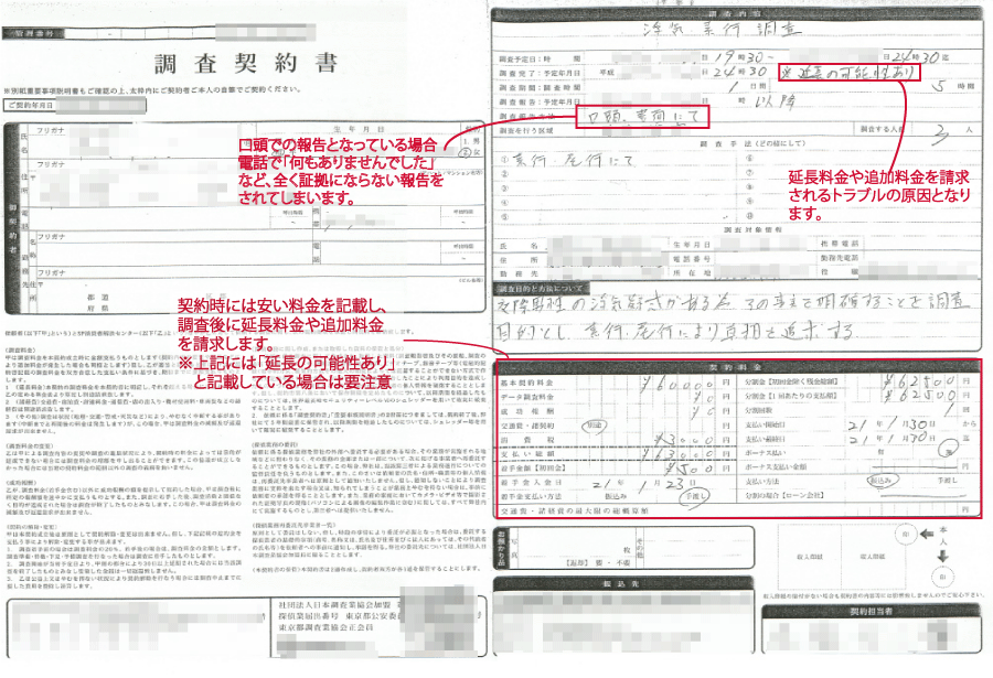 東京都町田市の浮気調査なら探偵事務所M&Mへ｜浮気調査なら探偵事務所M&M