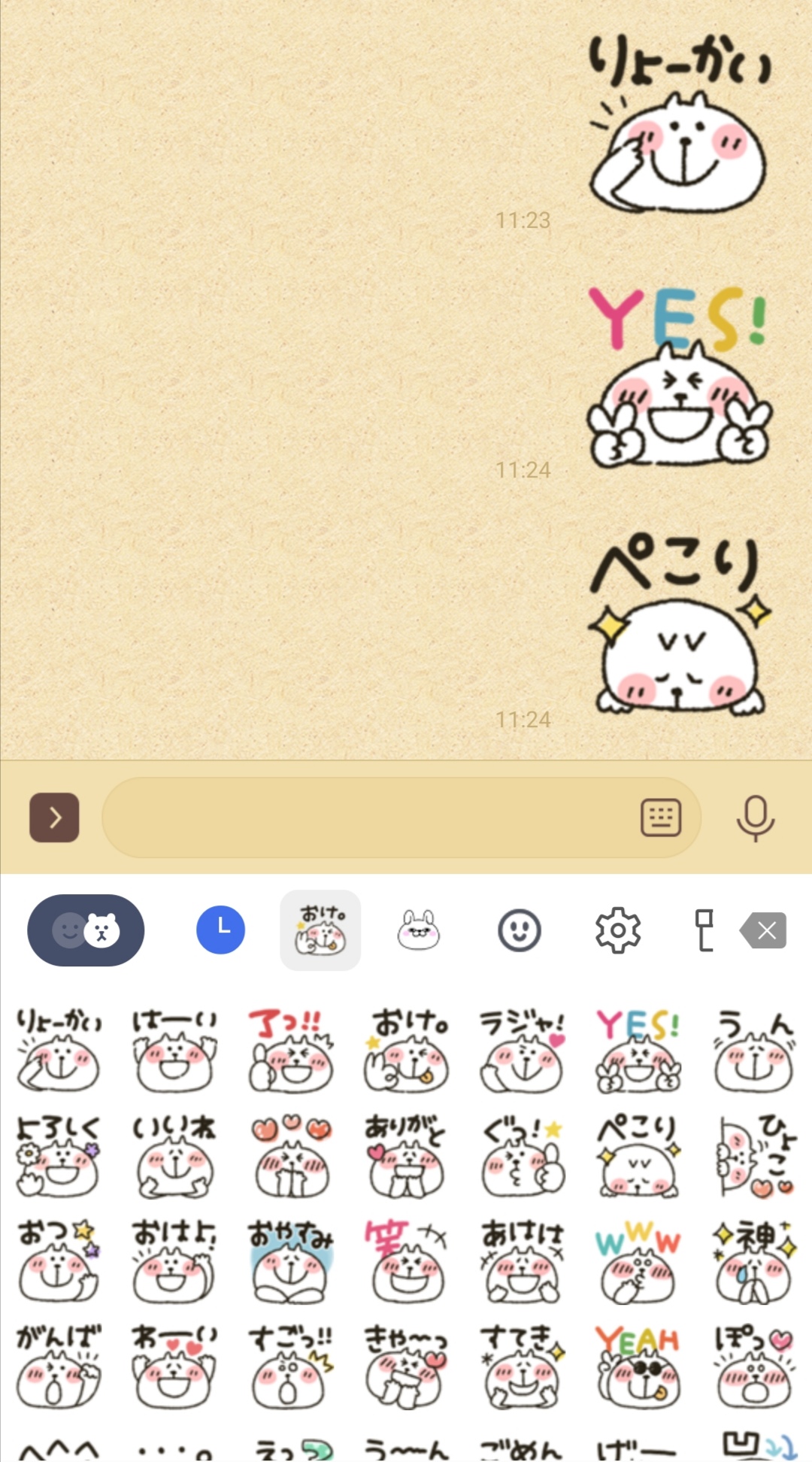 かわいいすらいむだよ、いえーい。 - LINE絵文字 | LINE