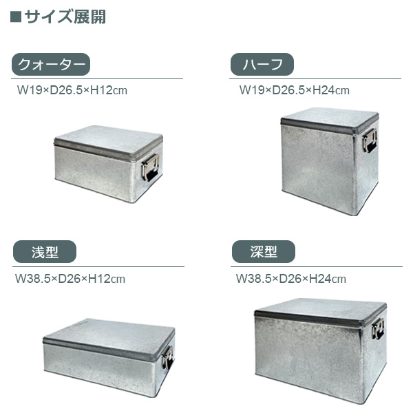 トタンボックス無印良品