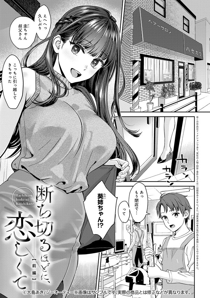 オススメの激シコエロ漫画・エロ同人誌まとめ : 勝ち筋、遥か