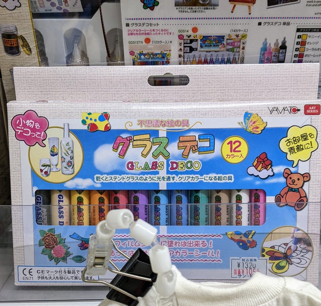 100均DIY ダイソー「ガラス絵の具」で遊ぶよ。ステンドグラス風のコップをデザインするrooms19