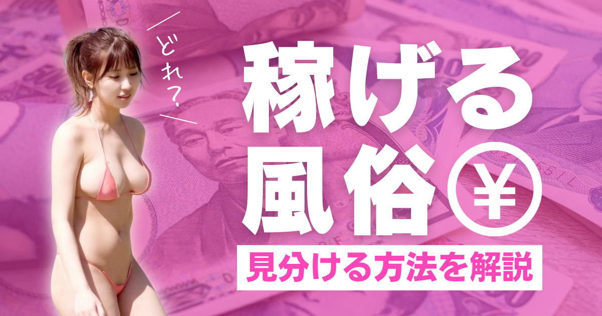 群馬県太田市の人妻・熟女系デリヘル 90分1万円半熟熟女の娯楽屋 |