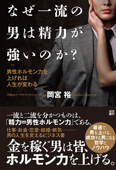 勃起力を上げて中折れしない絶倫になる方法【男性向け記事】 | 中イキしたい女性専用性感マッサージ「リップス」