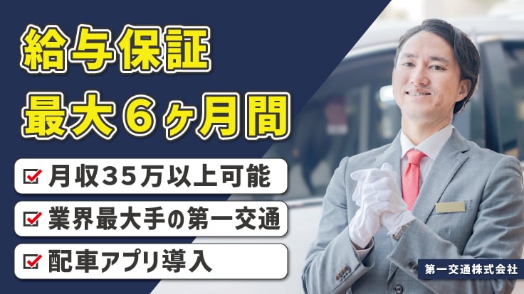 関西の滋賀・雄琴の男性向け高収入求人・バイト情報｜男ワーク