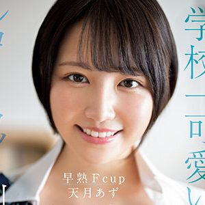 エロ画像】大人気たぬき顔AV女優まとめ！無垢な表情からエロい声で抜ける！ | Trip-Partner[トリップパートナー]