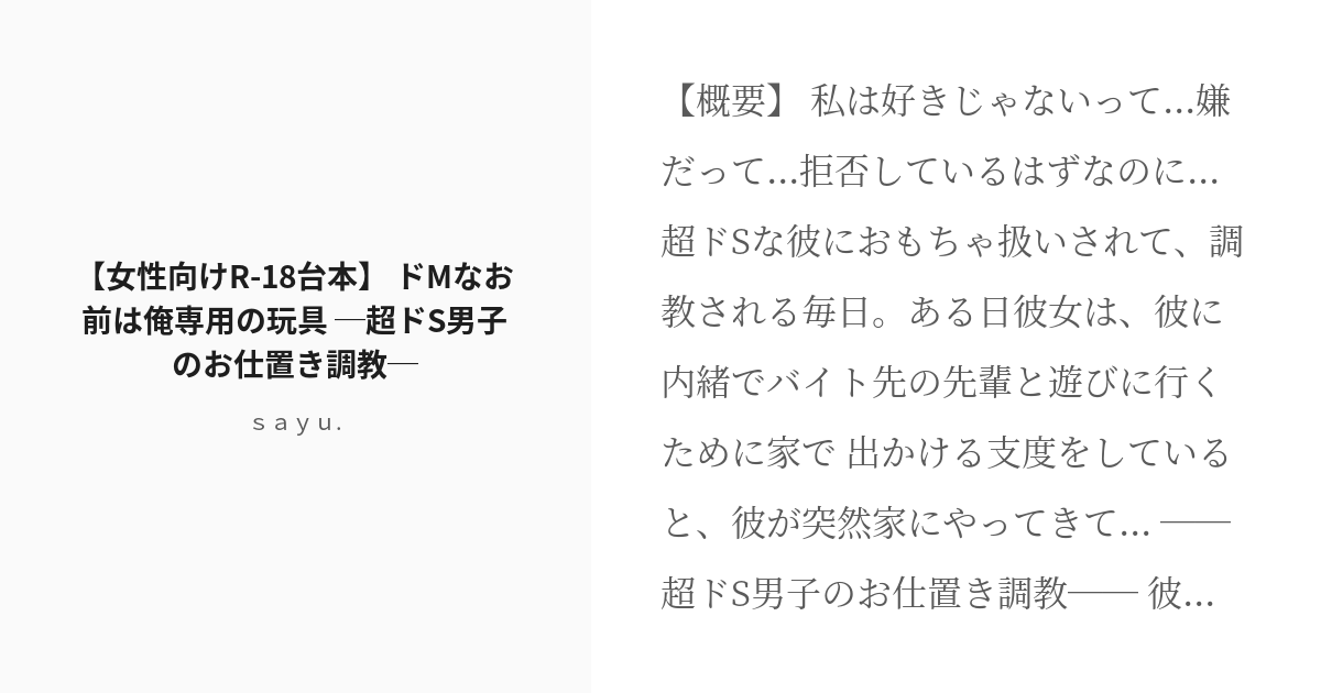 女性向け・BL系】 おまんこ調教♪焦らしまくり彼氏～バックハグ&対面座位で10回イキ我慢～ | LGBT系同人のすゝめ