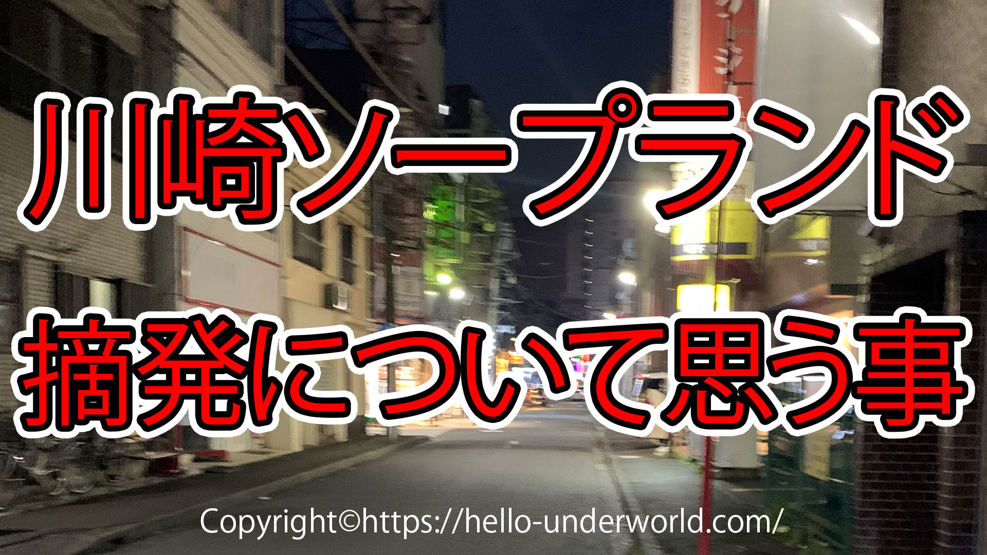 ええじゃないか!! | 大衆・ソープ |