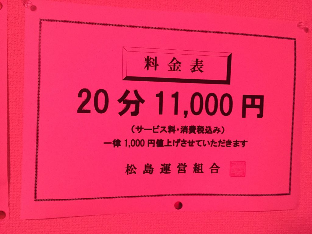 松島新地の遊び方はコレ！初めて行く人向けに10回以上行ってる俺が書いてみた | 珍宝の出会い系攻略と体験談ブログ