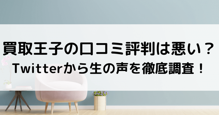 2023住みたくない街ランキング】王子駅はやばい？悪い評判3選！お客様の声や独自統計データをもとに解説 | 住まい百科オンライン