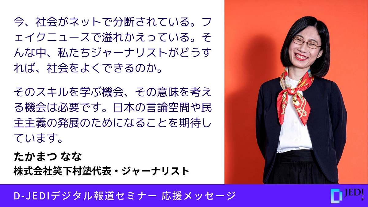 33歳元産経記者が挑む｢東北の現実｣伝える闘い - ライブドアニュース