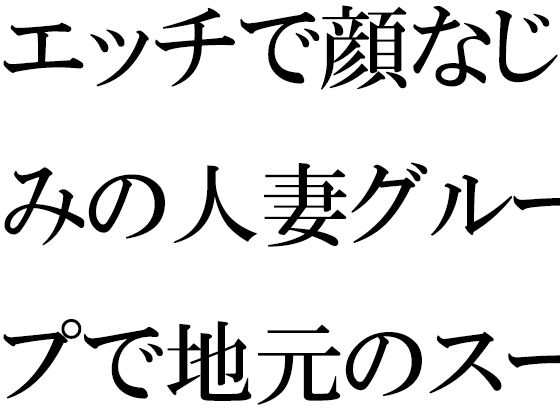 駿河屋 -【アダルト】<中古>盗撮!名古屋のスーパー銭湯（ＡＶ）