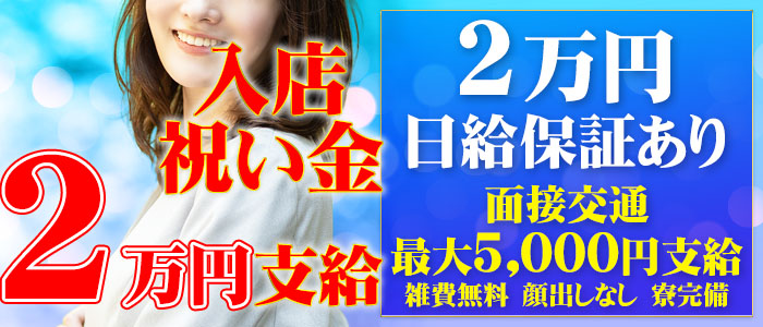 風俗店の寮で快適生活！家探しにピッタリな寮あり店舗の風俗求人紹介｜ココミル