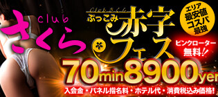 最新版】京橋の人気風俗ランキング｜駅ちか！人気ランキング