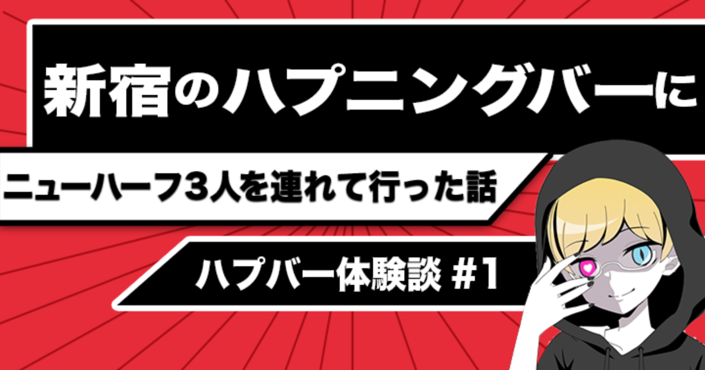 高級ニューハーフ風俗体験談｜あべキング