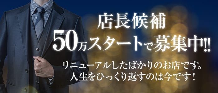 全国の【未経験・初心者】風俗求人一覧 | ハピハロで稼げる風俗求人・高収入バイト・スキマ風俗バイトを検索！