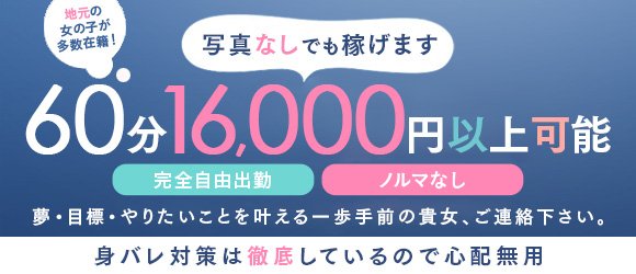 最新】福島・郡山・いわきのデリヘル・風俗高収入バイト・求人情報 - ガールズナビ