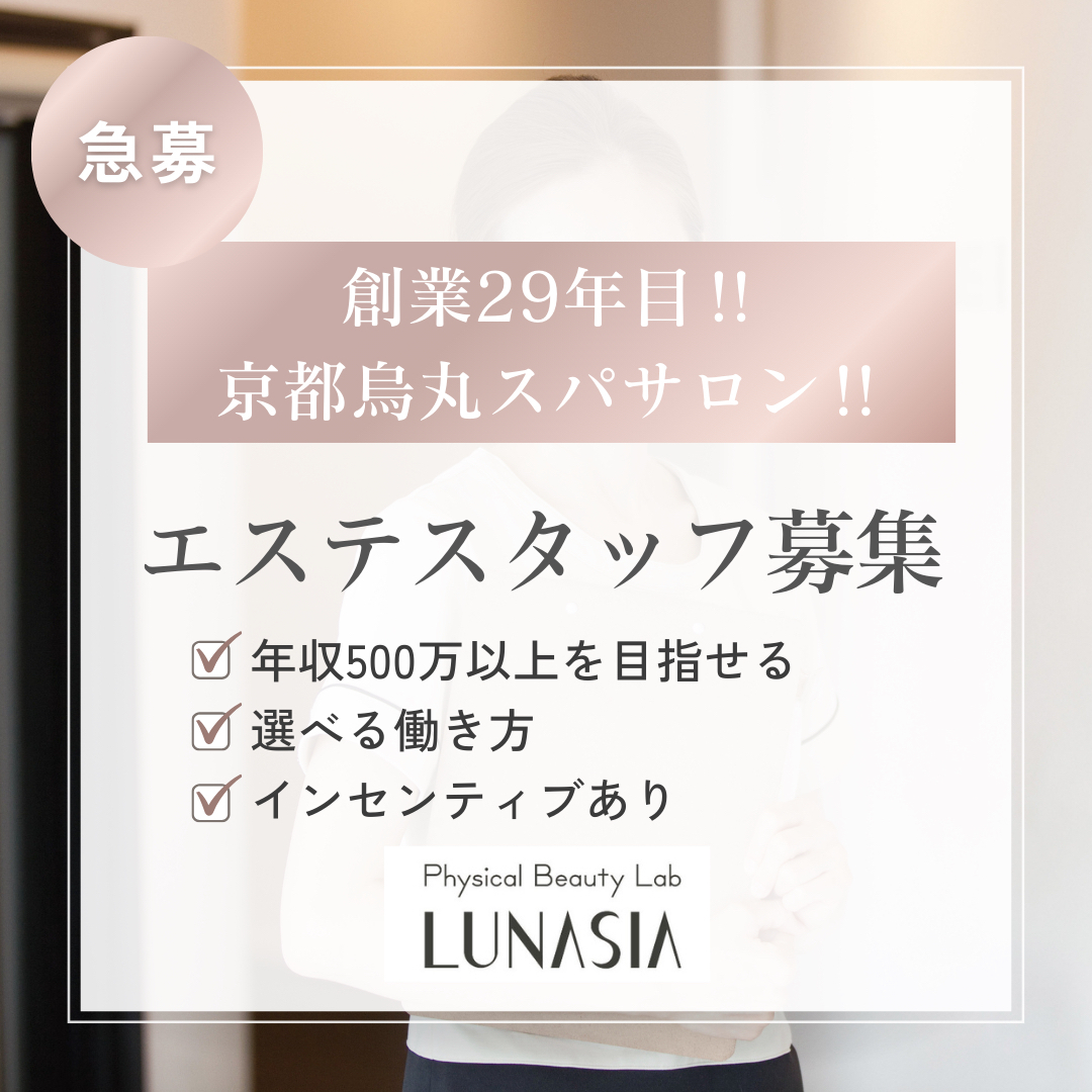 エステサロンの人材採用のポイント！求められる人物像とは？ | エステサロンの開業支援・サポートなら株式会社NBS