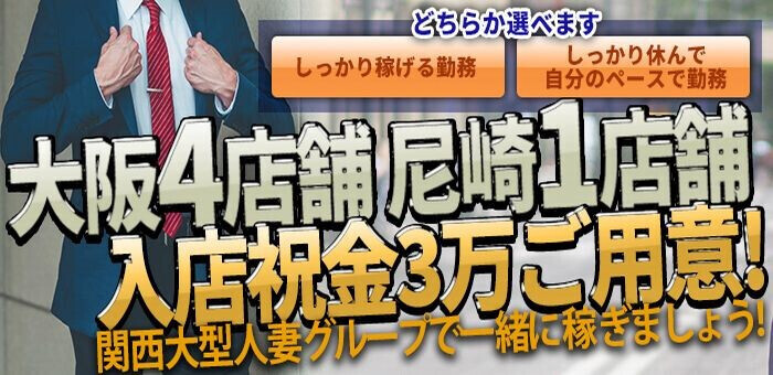 大阪の風俗男性スタッフ求人やで！店員バイト募集【高収入の内勤受付・ボーイへ転職】 | 風俗男性求人FENIXJOB