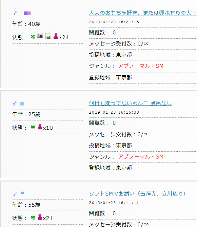 LINE写真付】PCMAX(ピシマ)でセフレを作る方法！利用に最適な時間帯や掲示板書きこみ内容を徹底解説