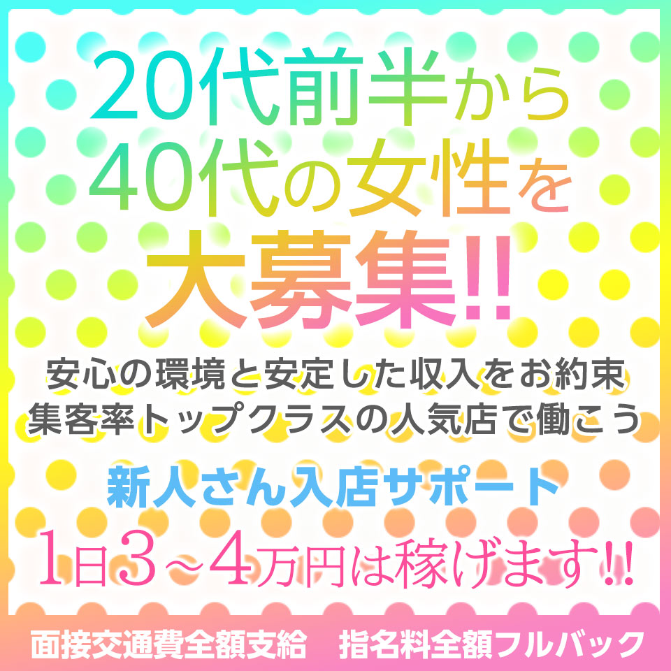 託児所あり - 神奈川の風俗求人：高収入風俗バイトはいちごなび