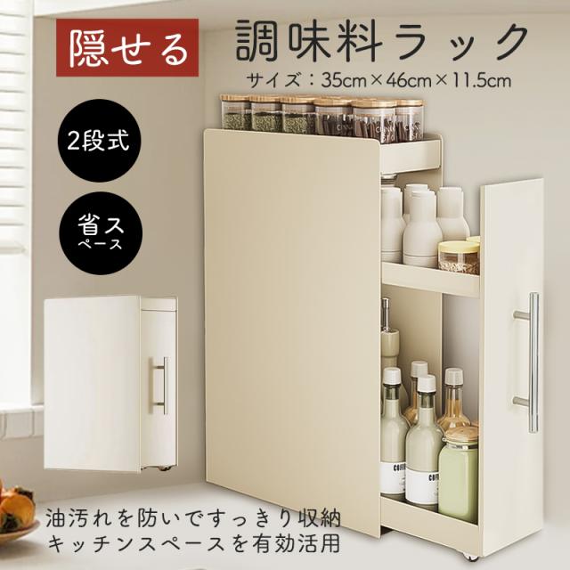 tower タワー 前が開く 隠せる調味料ラック 通販 - ディノス