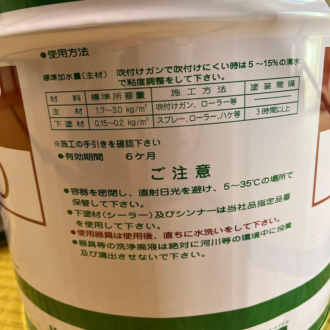 ジョリパットネオインフィニティJQ-620 標準色各色 アイカ工業左官材料なら日曜左官エムケー工芸 - 公式通販