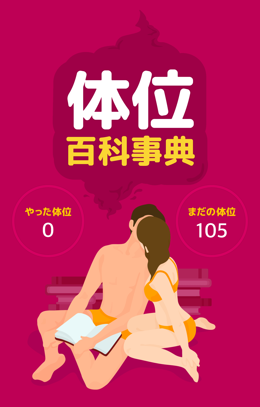 女の子がもっと気持ちよくなれるセックスの体位7選♡ 特徴やコツを解説！ | sweetweb.jp