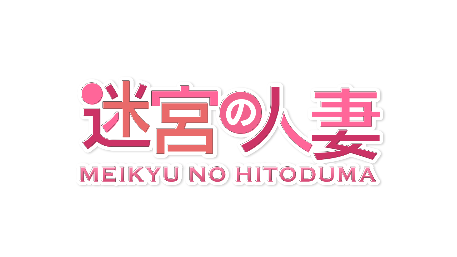 せつなさんご紹介：久喜・古河人妻デリヘル｜脱がされたい人妻久喜・古河店