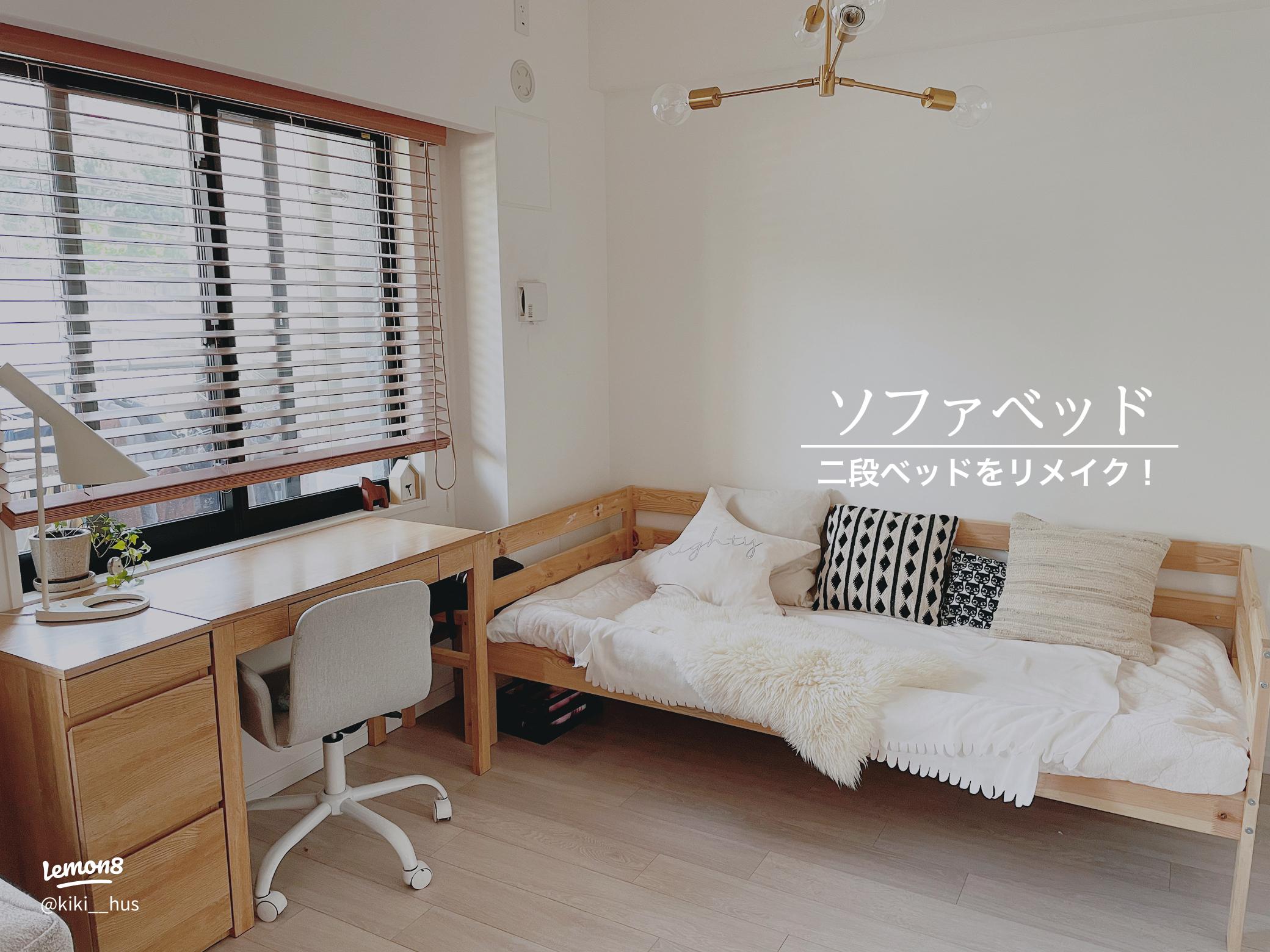 かっこよく決める☆男の子の部屋に合うIKEAの二段ベッド2020年12月4日- エキサイトニュース