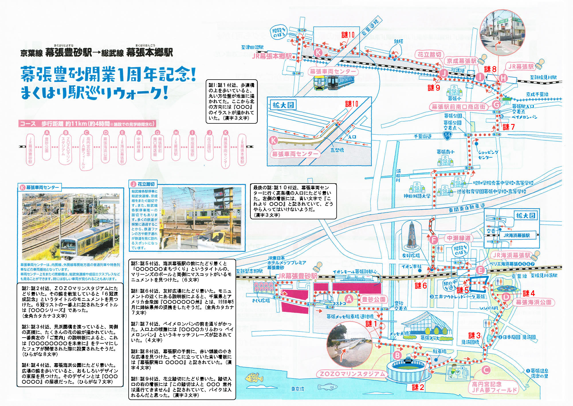 京成幕張本郷駅 クチコミ・アクセス・営業時間｜千葉市【フォートラベル】