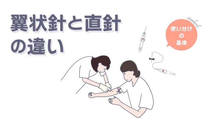 看護師になるには？資格の取得方法、仕事内容、職場について徹底解説！ | なるほど！ジョブメドレー